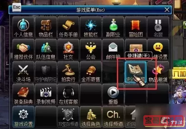 dnf哪里可以兑换100级史诗-dnf哪些地方可以换100级ss图2