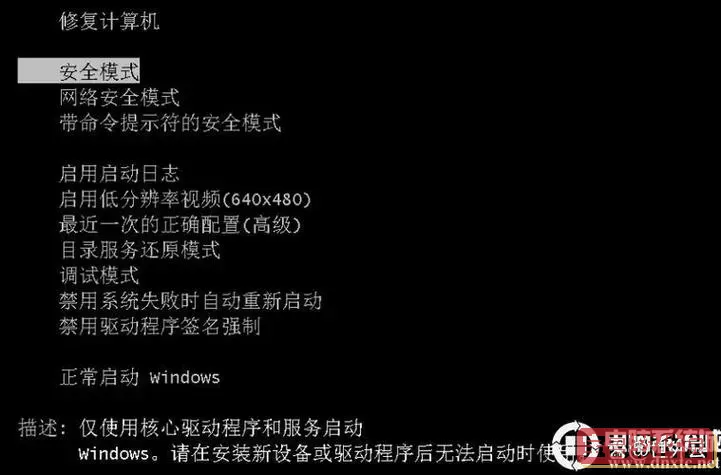 win10安装时蓝屏怎么解决图2