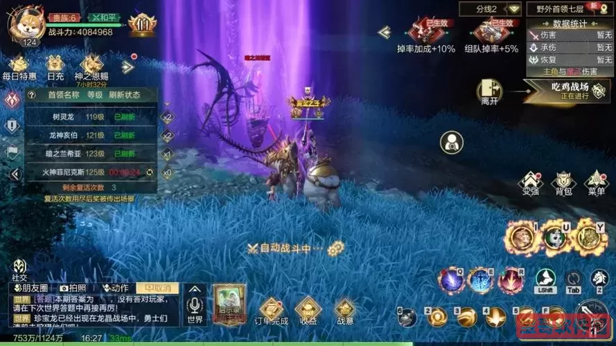 新神魔大陆手游 哪个职业厉害图1