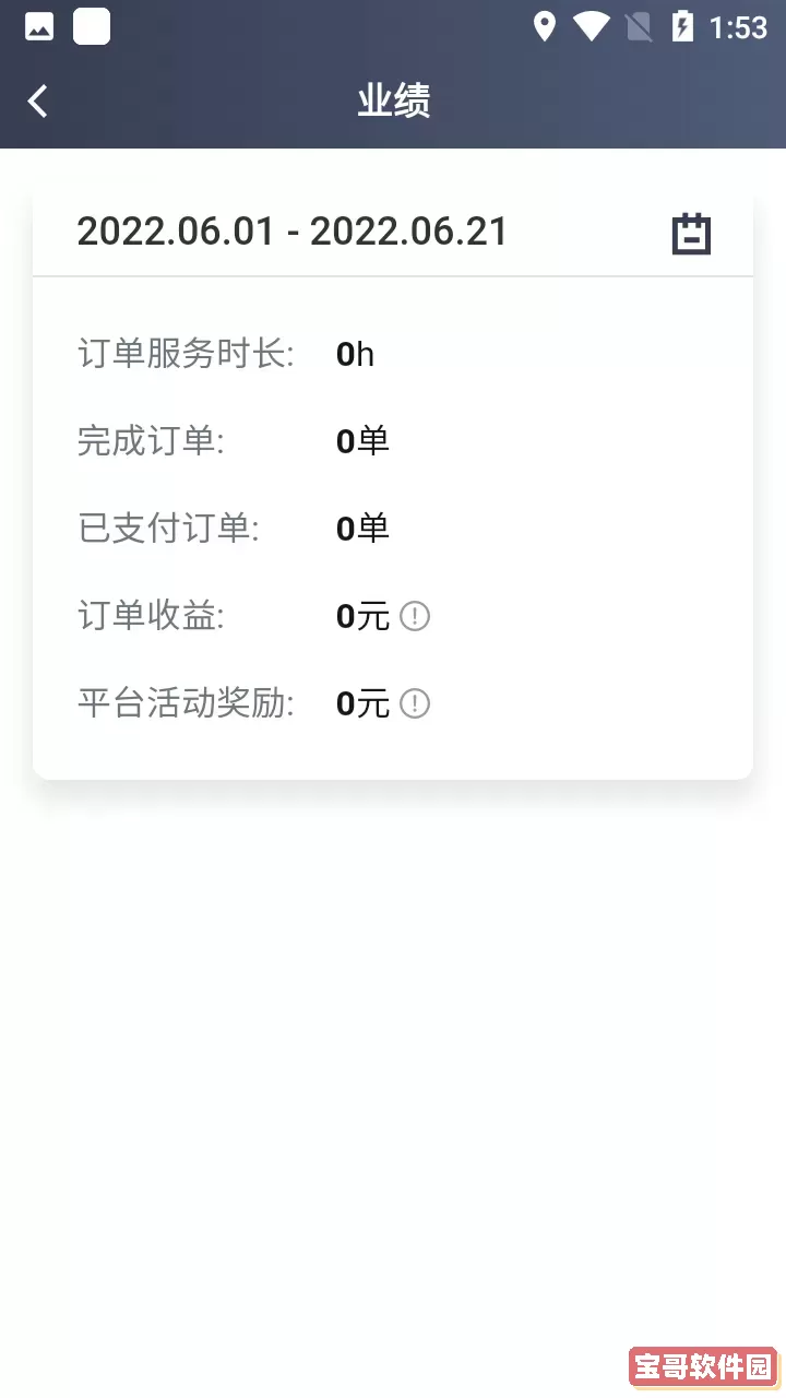 及客司机下载手机版