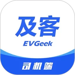及客司机下载手机版