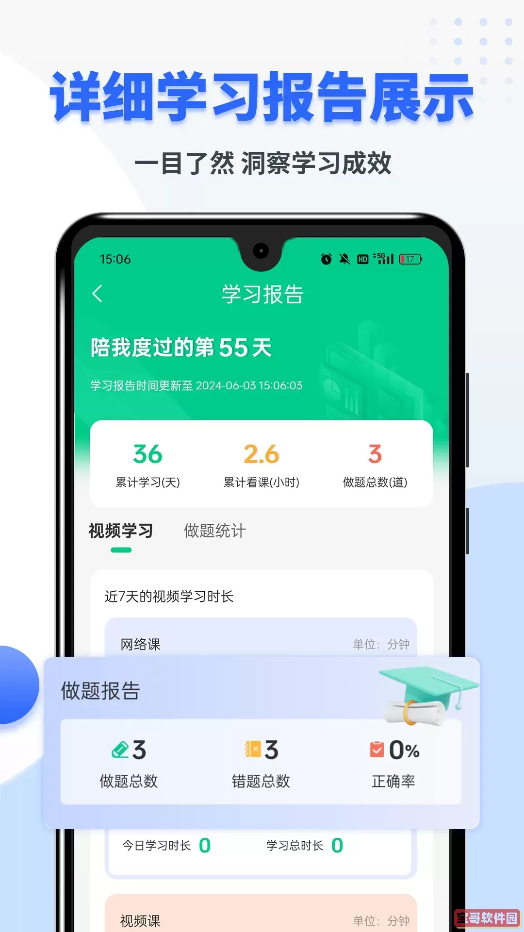 考博英语题库下载免费版