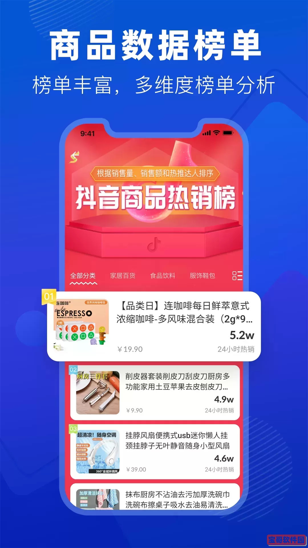 抖小店安卓免费下载