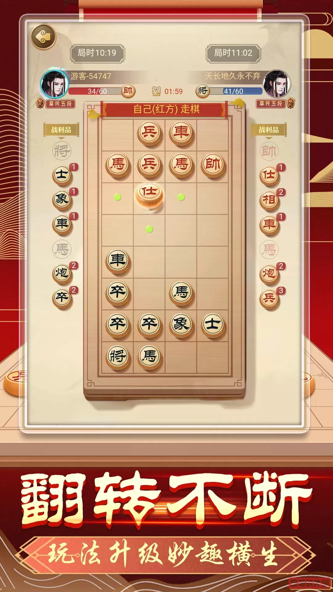 乐云中国象棋手机版