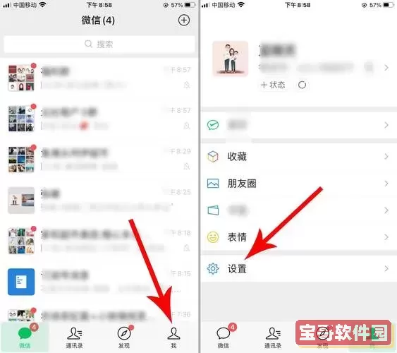 如何设置不查看特定好友的朋友圈及所有好友的朋友圈方法解析图1