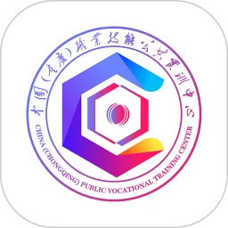 渝能人app最新版