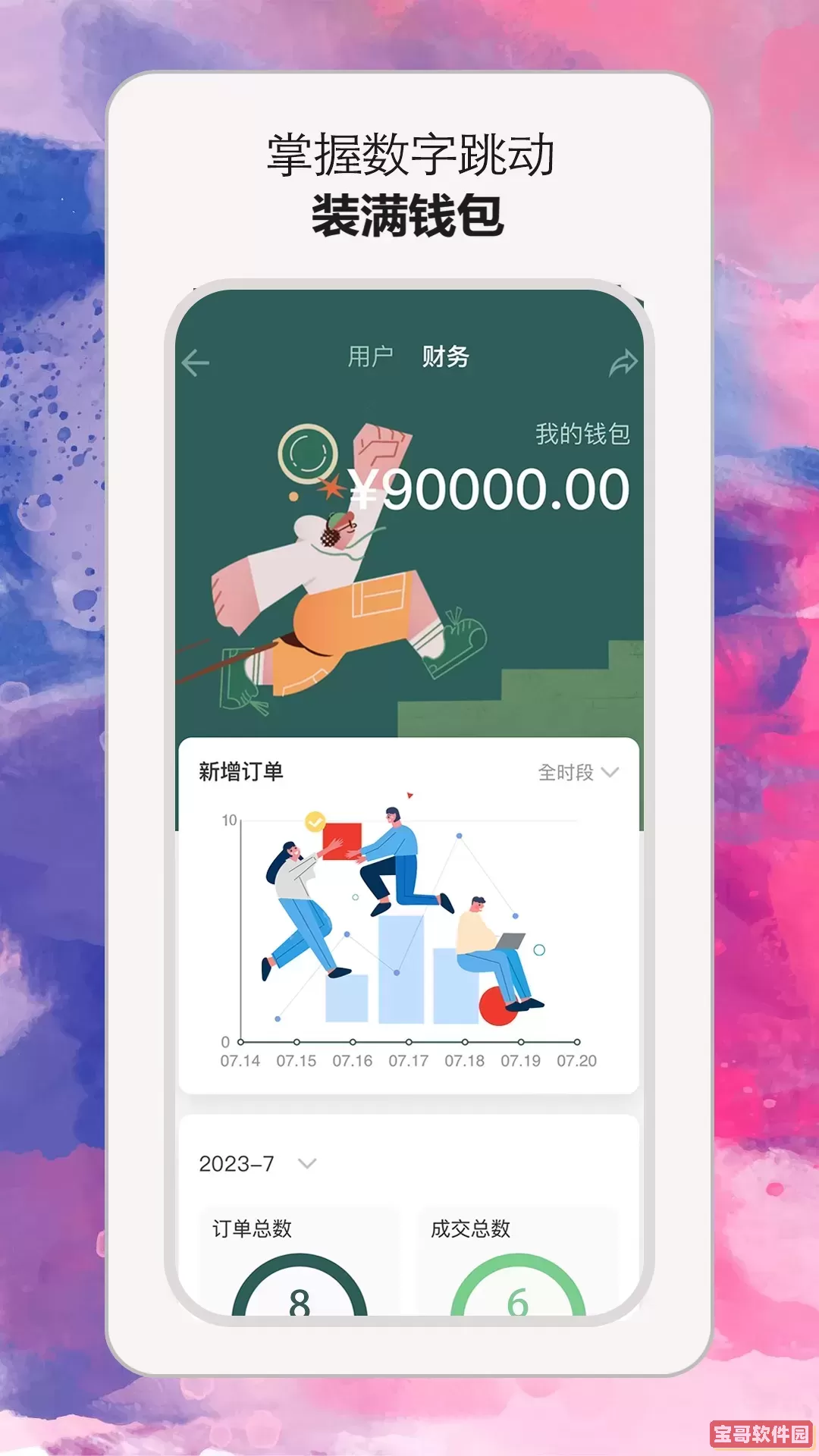小雇下载官网版