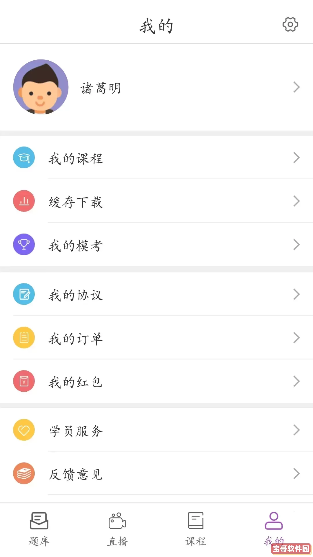 听课吧下载app
