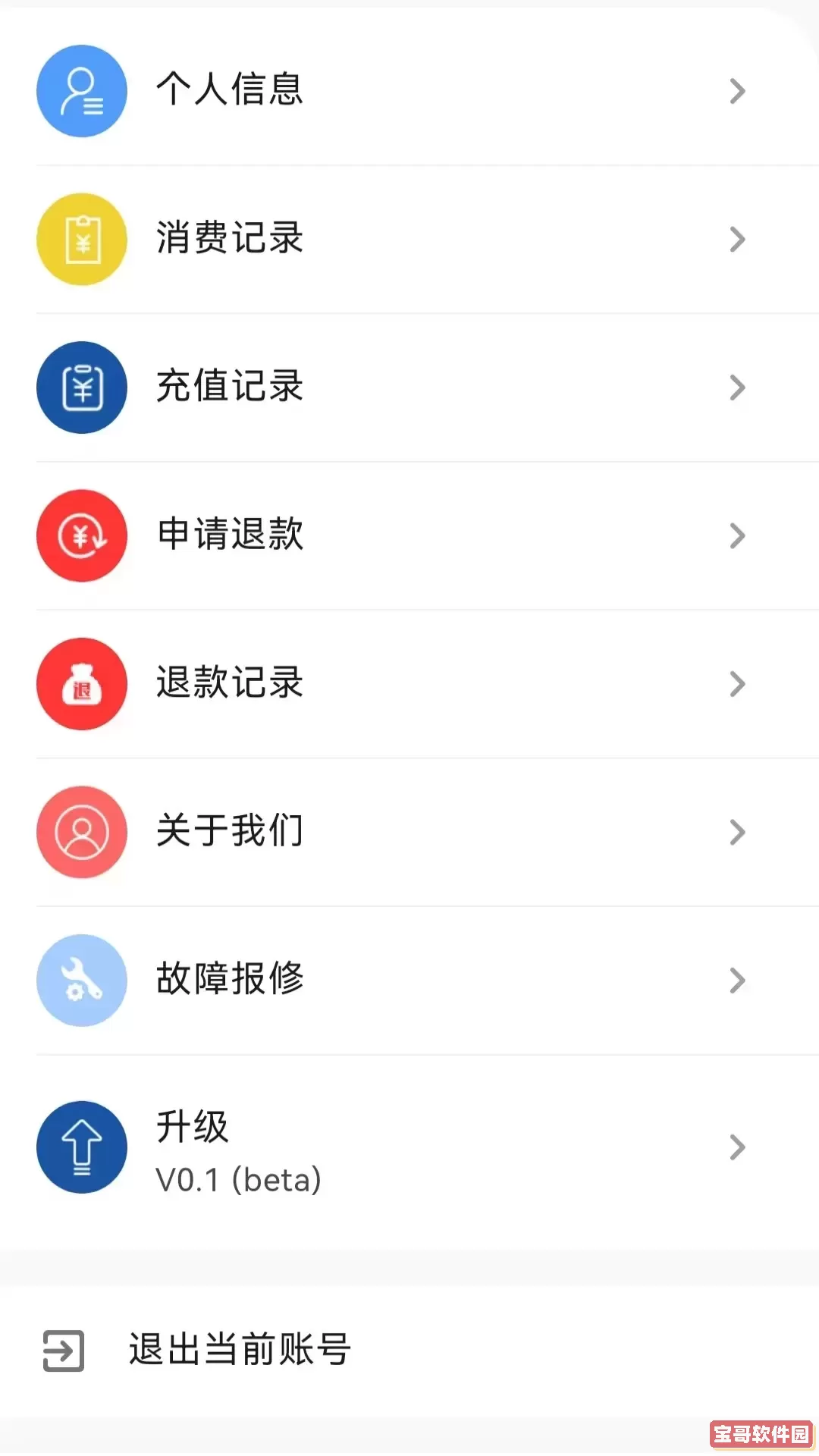 中新智联安卓版下载