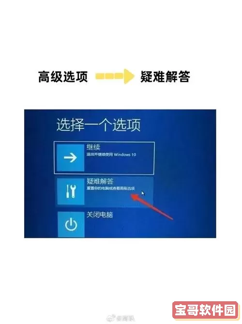 win10安装时蓝屏怎么解决图1