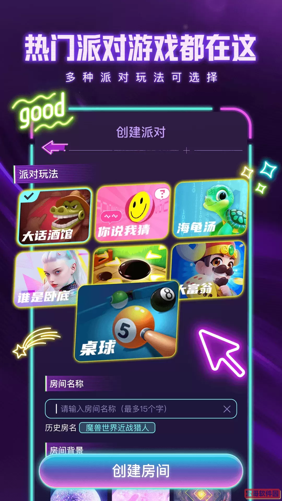 梦核乐园正版下载