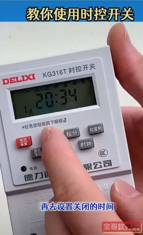 详细教程：如何设置电脑定时开关机功能图1