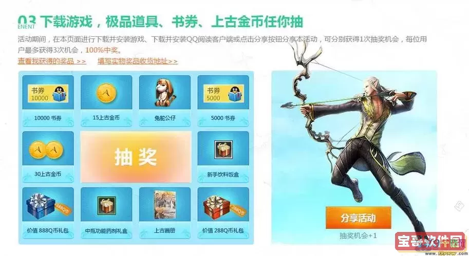 上古世纪金币怎么获得图3