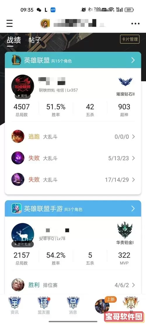 英雄联盟手游和端游段位对比-英雄联盟手游跟端游段位差距图2