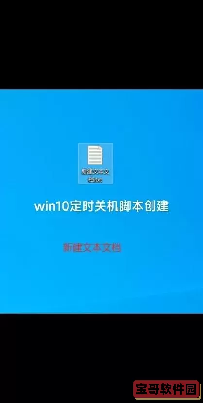 使用代码定时关机的多种实现方法解析图1