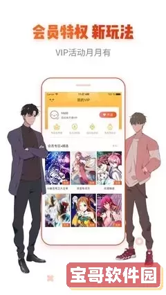 喵上漫画APP下载正版最新版本下载