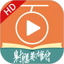 百听听书HDapp安卓版