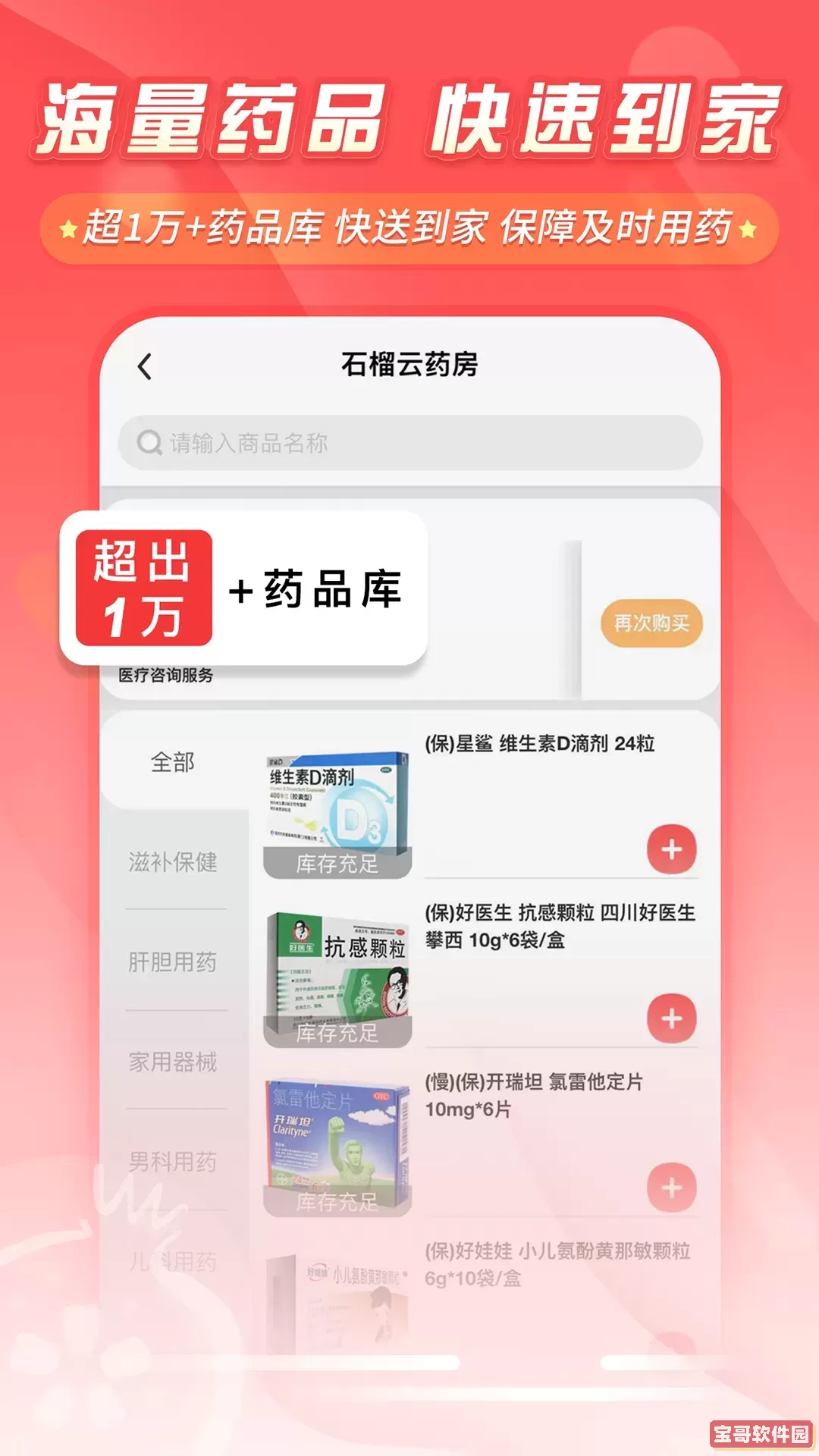 石榴云医官网版最新