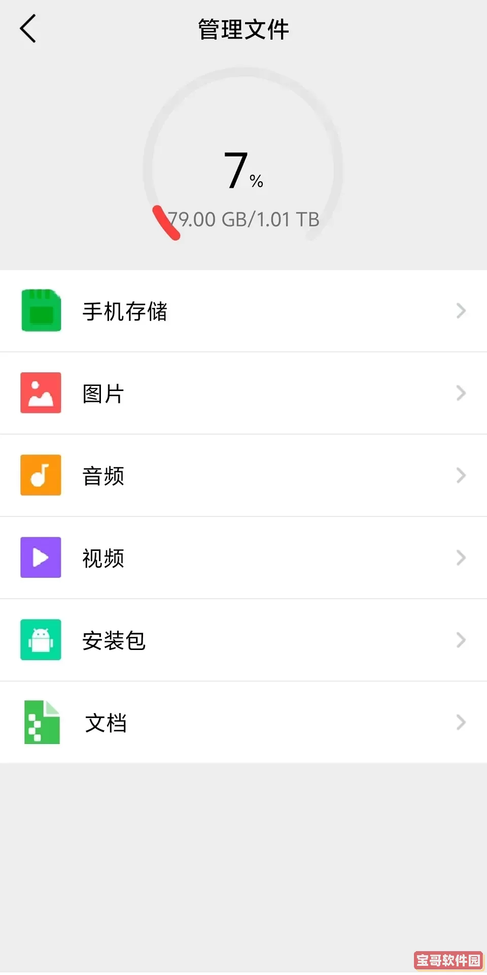 应用启动器免费下载