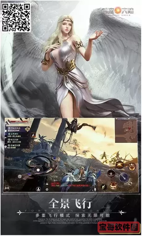 新神魔大陆手游 哪个职业厉害图2