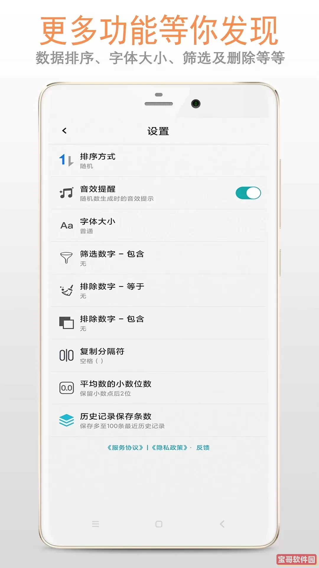 随机数下载官方正版