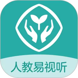 人教易视听下载官方版