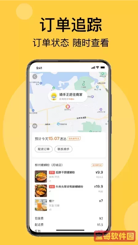 急先蜂app安卓版