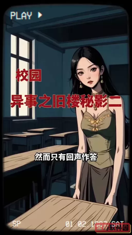 校园修神录3.5双子恶魔攻略-校园修神录3.5双子恶魔攻略南北图1