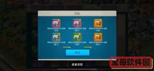 无主之地2灵魂出窍体验与最佳奖励选择解析图1