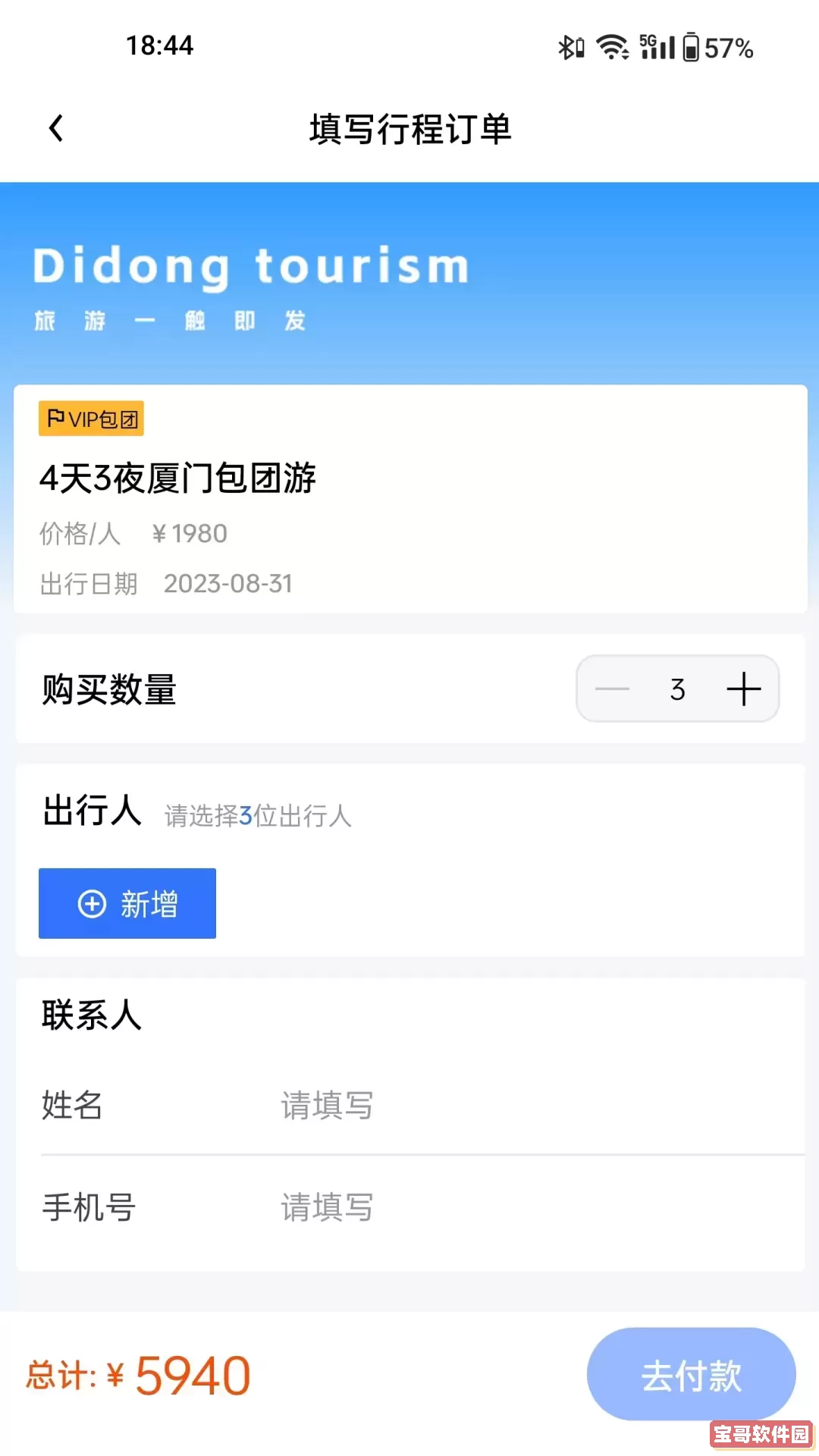 滴咚个游官网版旧版本
