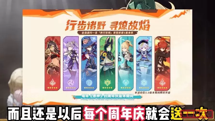 原神最无用的五星角色-原神最无用的五星角色2024图2