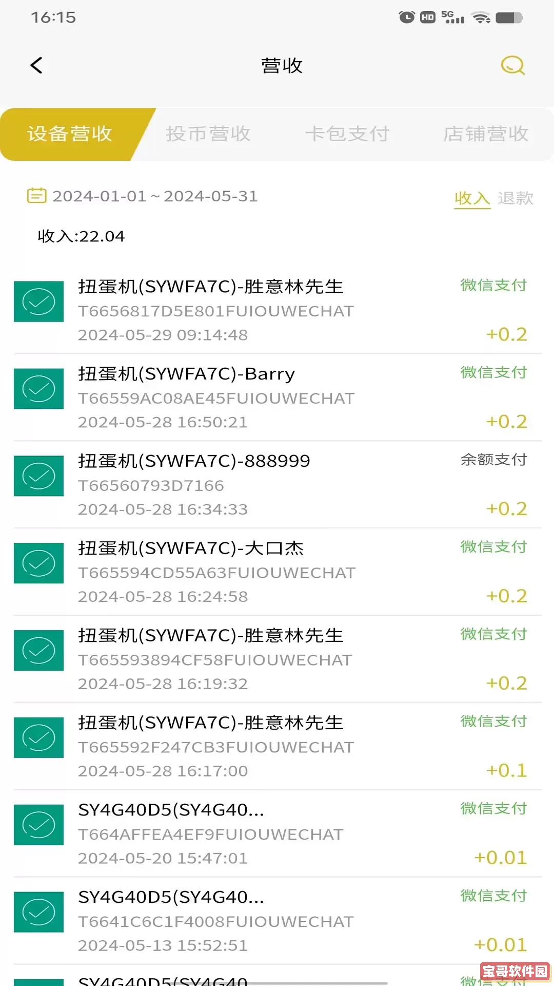 SY云管家最新版本下载