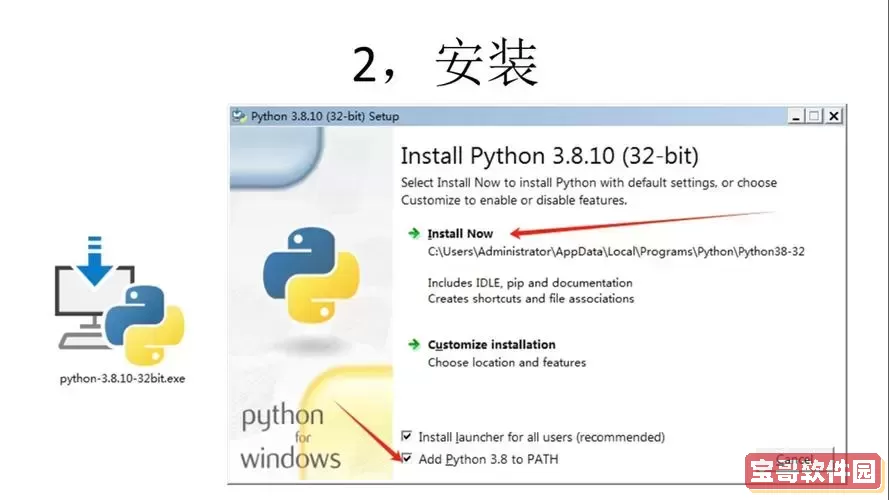 Python数据分析软件安装图1