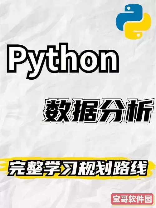 Python数据分析软件安装图2