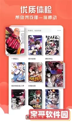 羞羞漫画在线免费观看下载免费