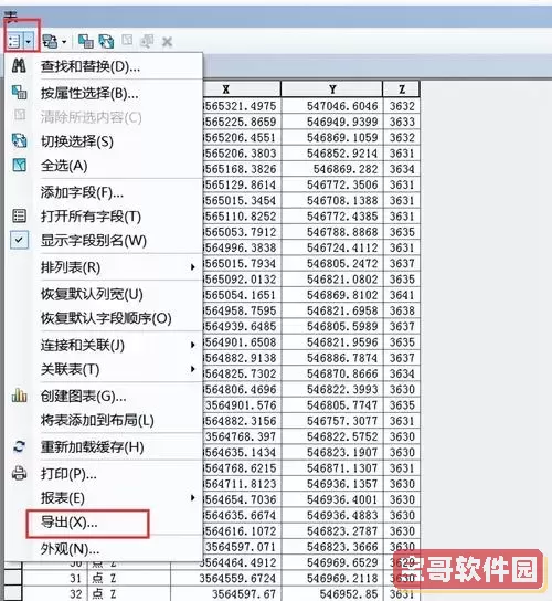 cass91怎么打开dat文件图1