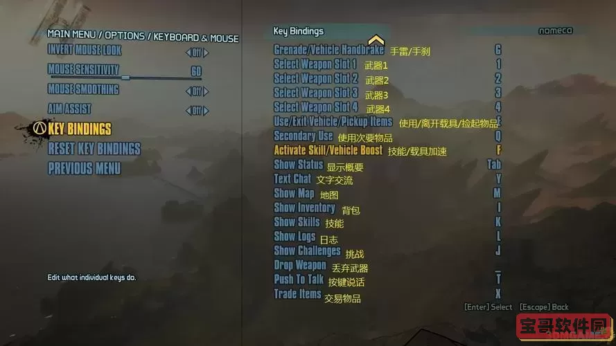 无主之地2武器槽解锁攻略:详细步骤与技巧解析图1