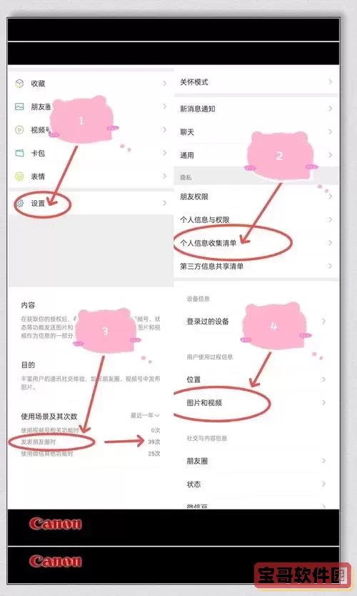 如何设置不查看特定好友的朋友圈及所有好友的朋友圈方法解析图2