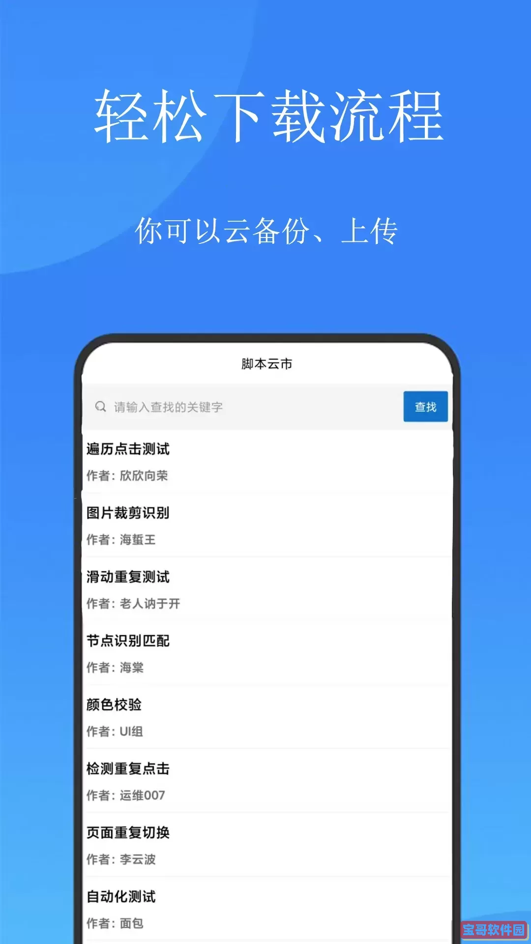 触控精灵下载免费