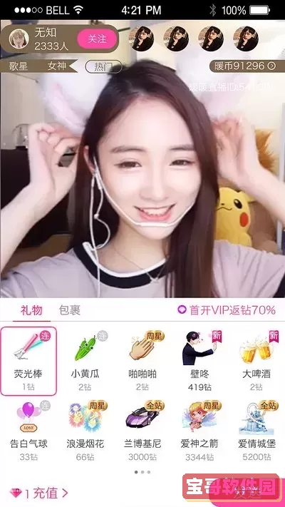 秦时明月大电影官网下载官网版