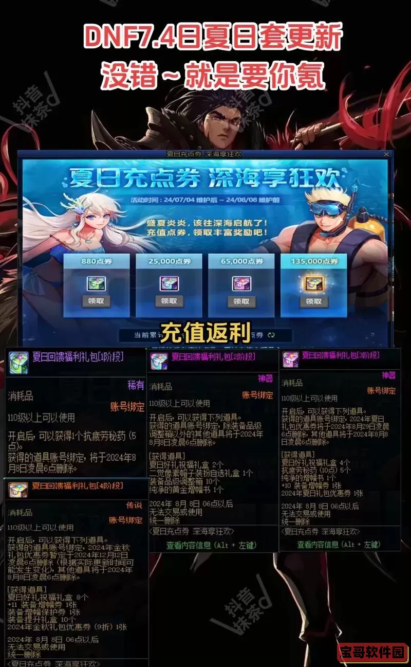 dnf哪里可以兑换100级史诗-dnf哪些地方可以换100级ss图3