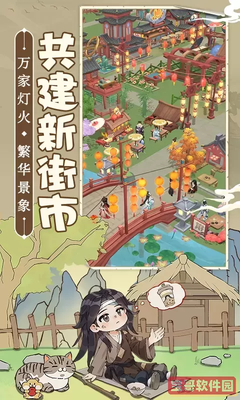 从前有条街下载安卓