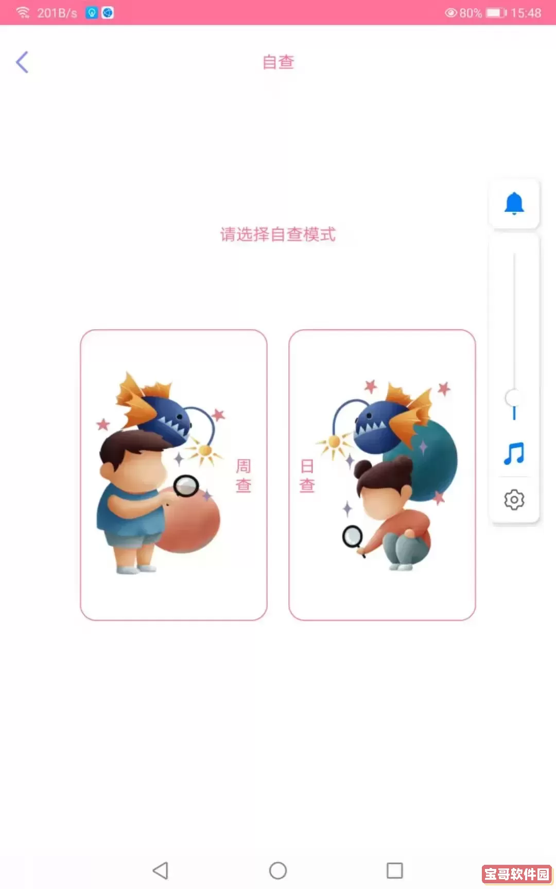 好严语官网版下载