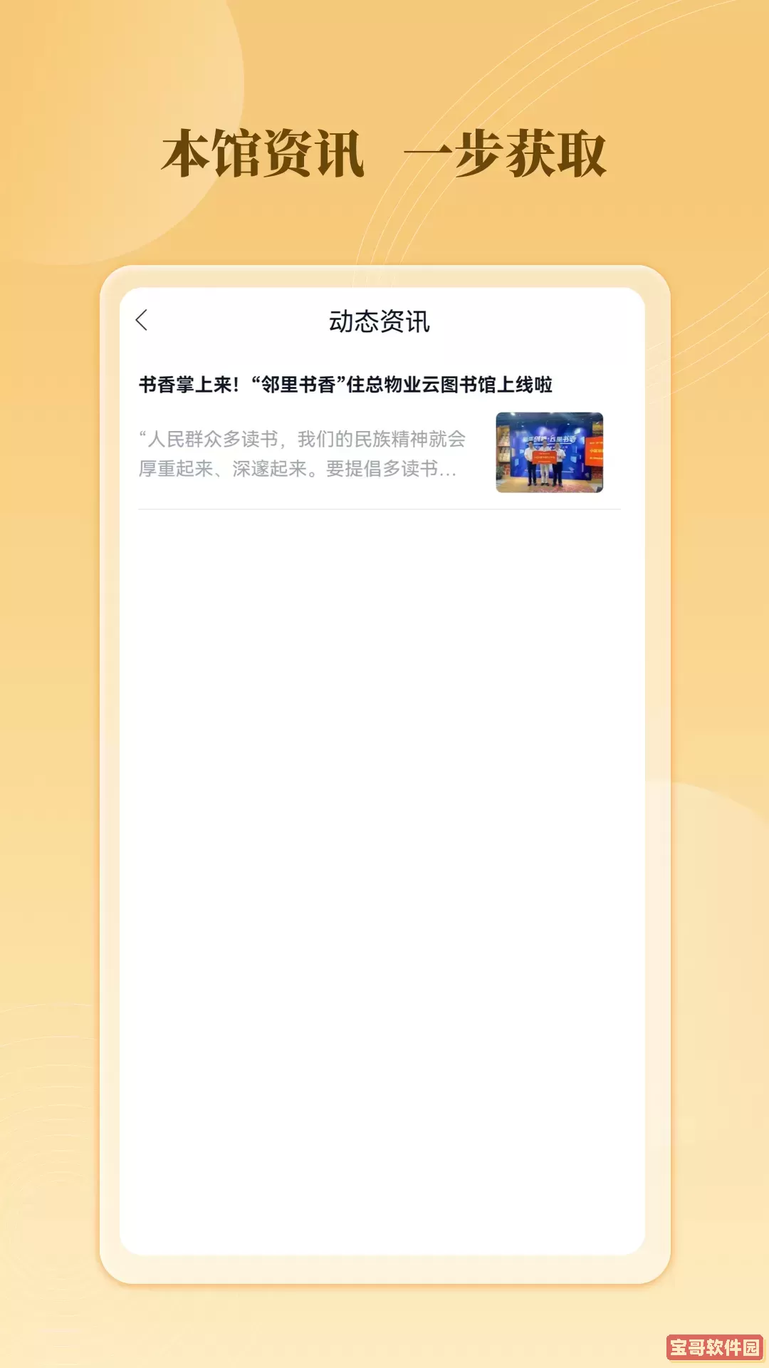 云书馆免费下载
