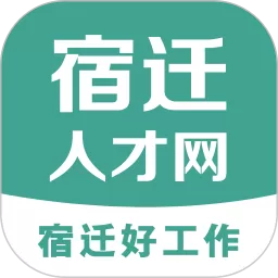 宿迁人才网免费版下载