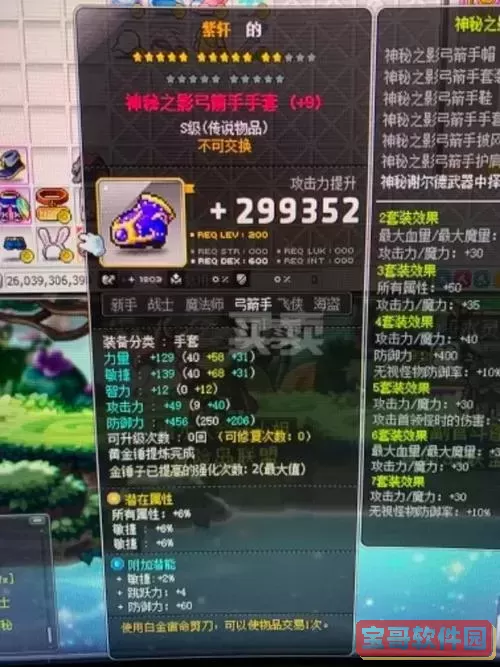 神之墓地高清版神秘手套怎么获得图2