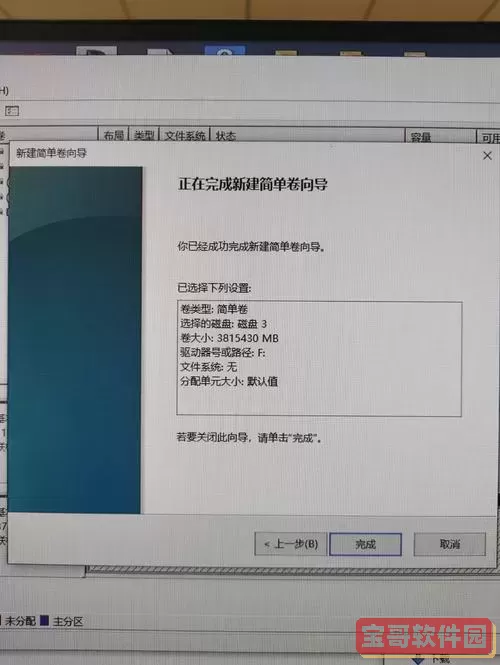 掌握固态硬盘修复技巧:5种简单方法详解图2