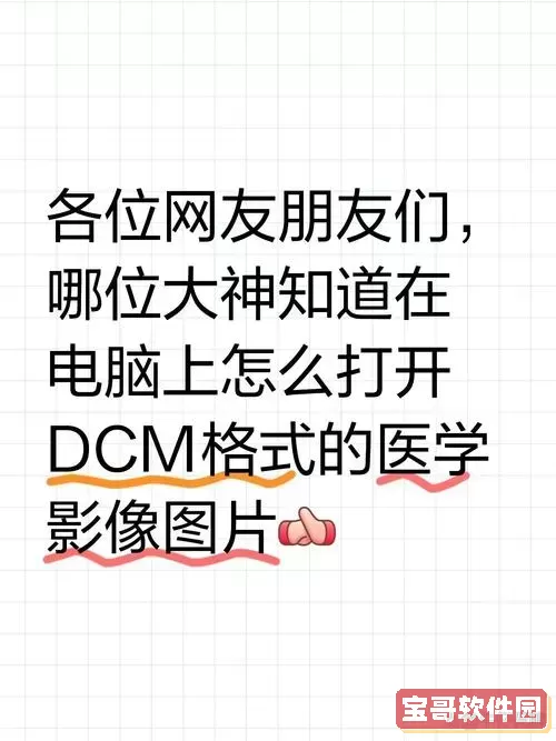 cpd格式文件拿什么打开图1