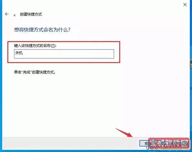 如何在Win10系统中取消定时关机命令的详细步骤与方法图2
