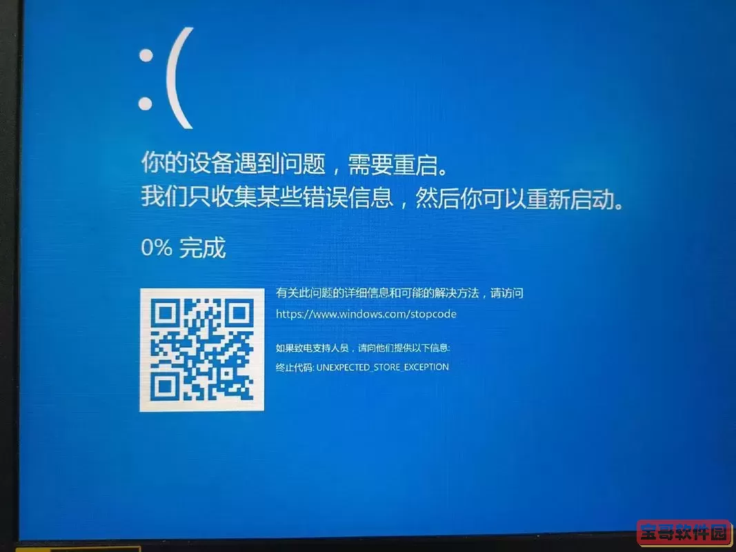 解决电脑开机出现Ctrl+Alt+Del重启的问题指南图1